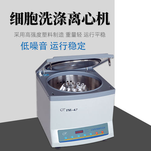 安亭飞鸽低速台式细胞洗涤离心机
