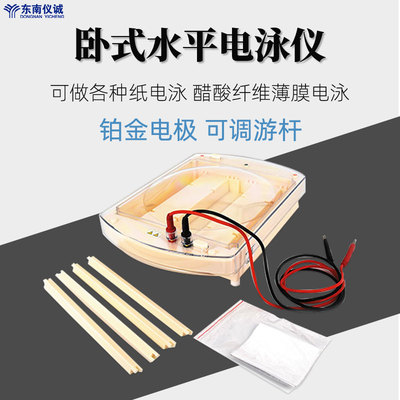 六一卧式水平电泳仪电泳槽