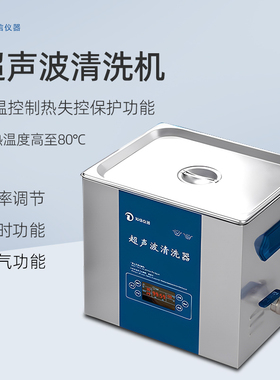 知信超声波清洗器ZX-2200DE实验室数控工业零件超声波清洗机