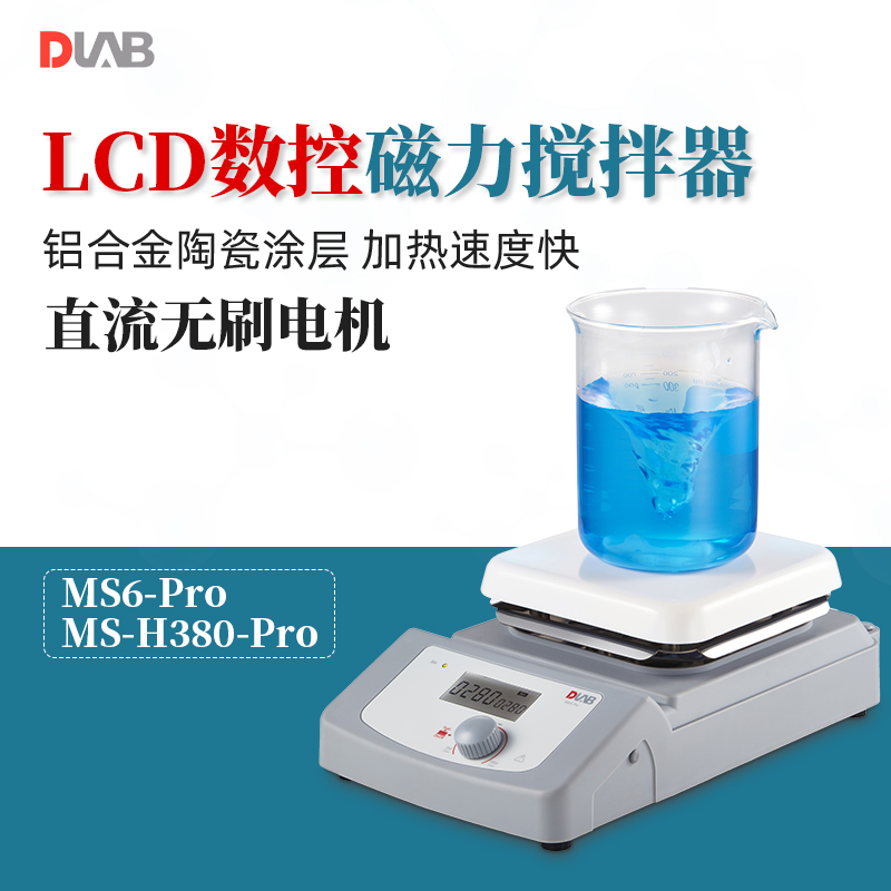 大龙数显加热磁力搅拌器