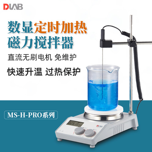 大龙数显加热磁力搅拌器搅拌机