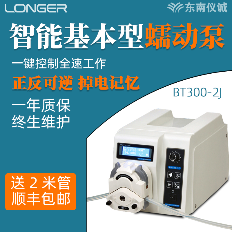 兰格基本型蠕动泵大流量恒流泵