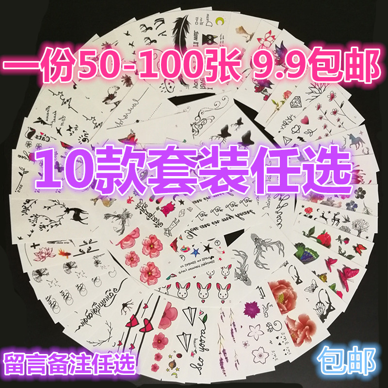 纹身贴 防水男女小清新韩国持久永久1年艺妓字母英文仿真遮纹身贴11-07新券