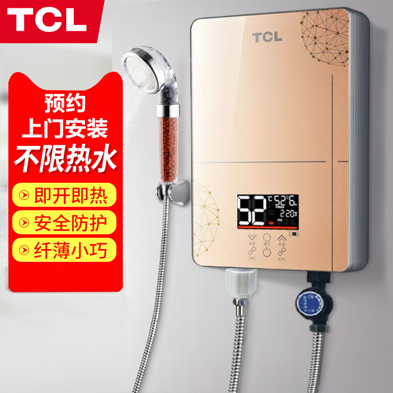 TCL TDR-602TM电热水器即热式智能变频速热洗澡淋浴小厨宝免储水