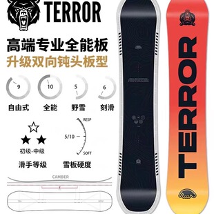 TERROR滑雪板单板套装女全能雪板平花男快穿固定器初学者滑雪装备