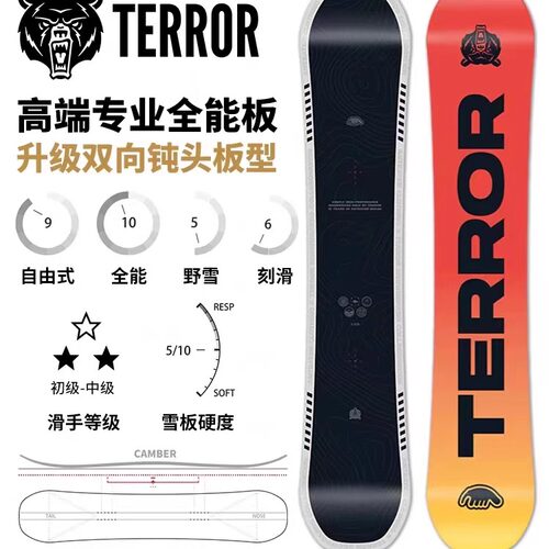 TERROR滑雪套装全能雪板