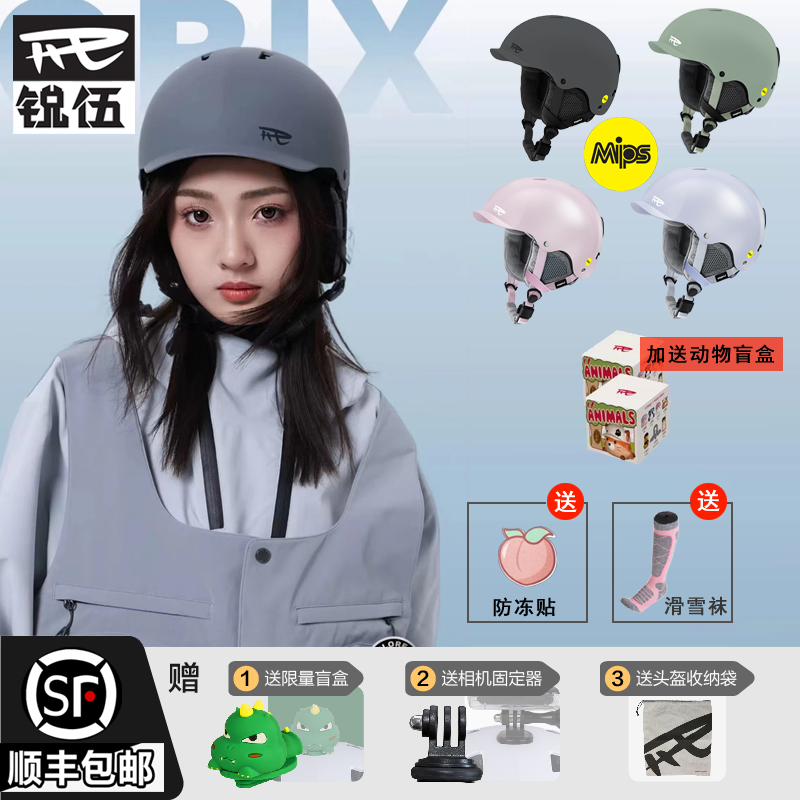 REV锐伍滑雪头盔亚洲款MIPS单板头盔女锐伍头盔帽男双板头盔F3