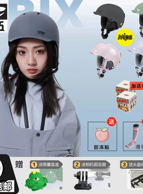 REV锐伍滑雪头盔亚洲款MIPS单板头盔女锐伍头盔帽男双板头盔F3