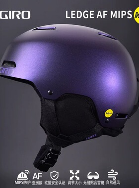 giro头盔滑雪头盔ledge MIPS单板NEO双板头盔avera帽 trig Emerge