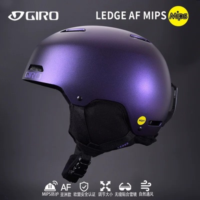 MIPSLEDGEGIRO头盔滑雪头盔