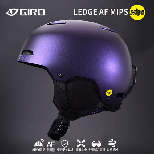 MIPSLEDGEGIRO头盔滑雪头盔