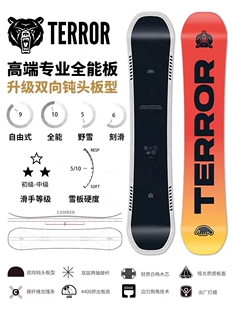 TERROR滑雪板单板套装女全能雪板平花男快穿固定器初学者滑雪装备