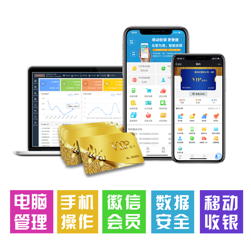 会员管理系统会员卡系统软件vip卡pvc卡积分微信会员卡定制做卡片收银软件美发美甲理发店洗车汽车美容院发廊