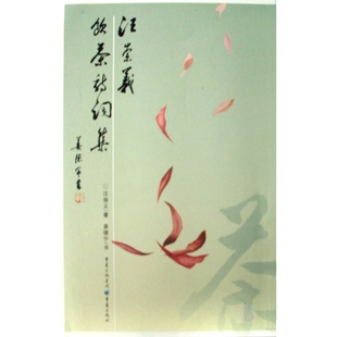 汪崇义饮茶诗词集