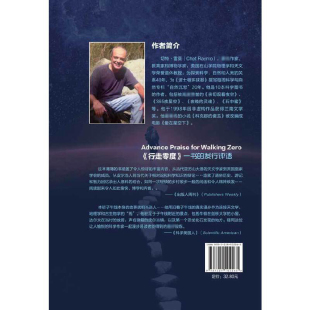 行走零度 修订版