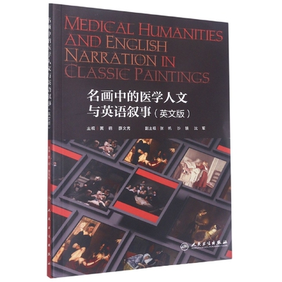 Medical Humanities and Engli