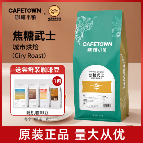 意式咖啡豆新鲜烘焙黑咖啡