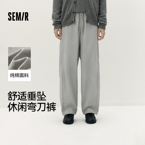 森马宽松弧形弯刀裤垂感休闲裤男