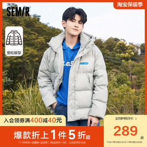 森马羽绒服男宽松保暖舒适冬季新款连帽减龄时尚学院外套面包服