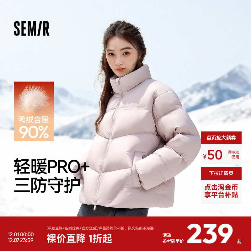 森马三防纯色宽松连帽羽绒服女