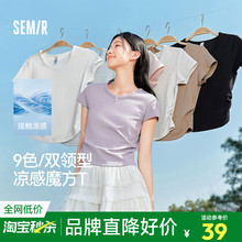 凉感T森马短袖T恤女短款修身正肩2025夏新款显瘦上衣百搭