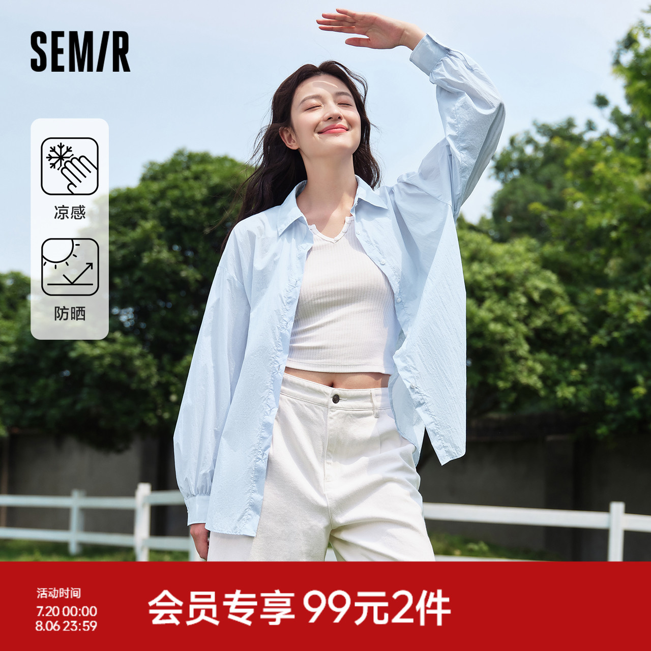 2024夏新款质感纯色衬衣基础