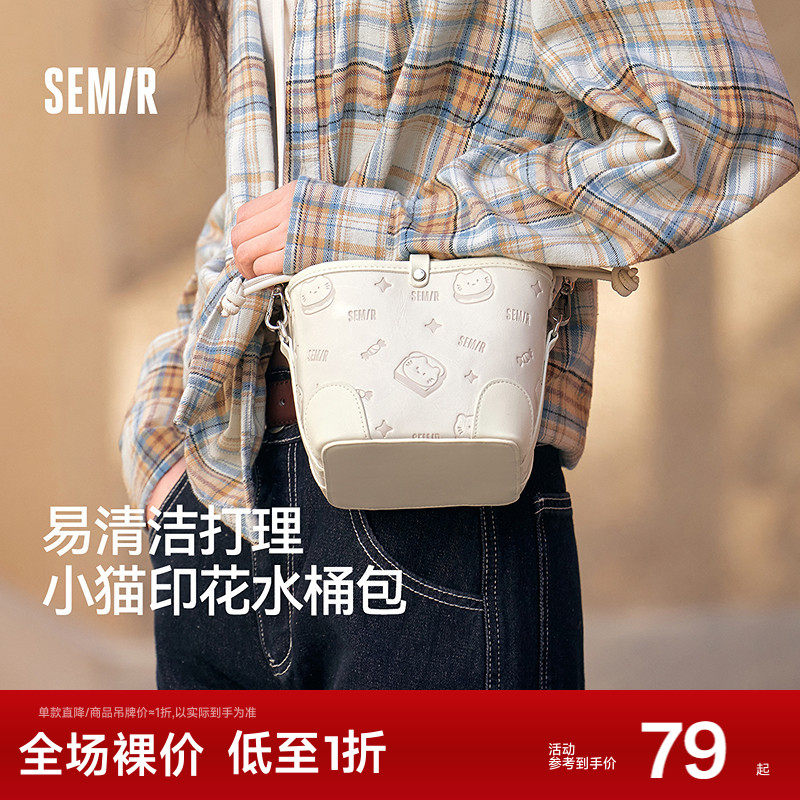 森马包包女水桶包小众设计满印单肩包2025新款斜挎包可爱洋气通勤,箱包皮具/热销女包/男包,水桶包,淘宝优惠券,粉丝福利购,淘宝优惠卷