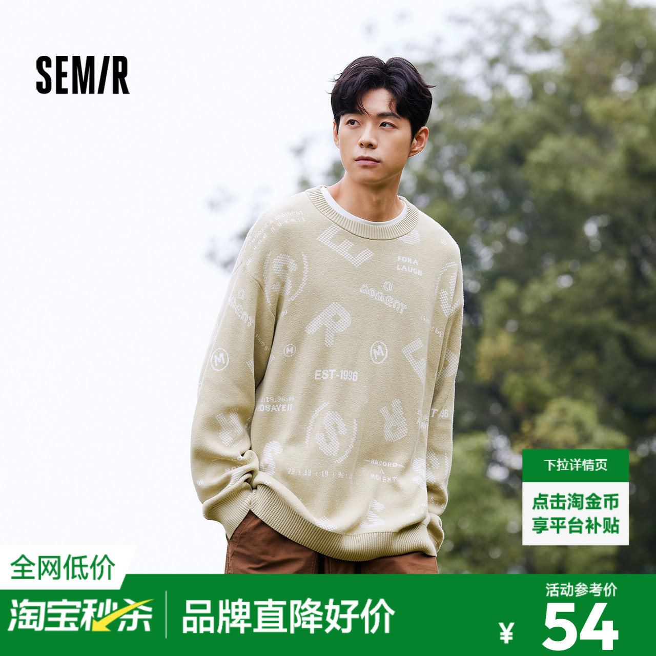 森马提花针织衫潮宽松韩系毛衫男