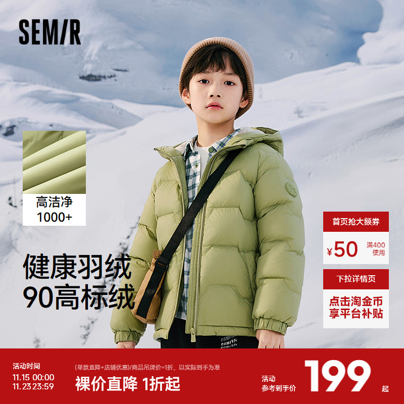 森马儿童羽绒服2024新款三防外套保暖连帽冬装纯色百搭男童女童装