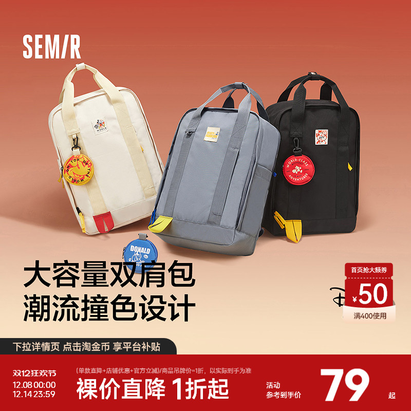 森马双肩包男迪士尼联名