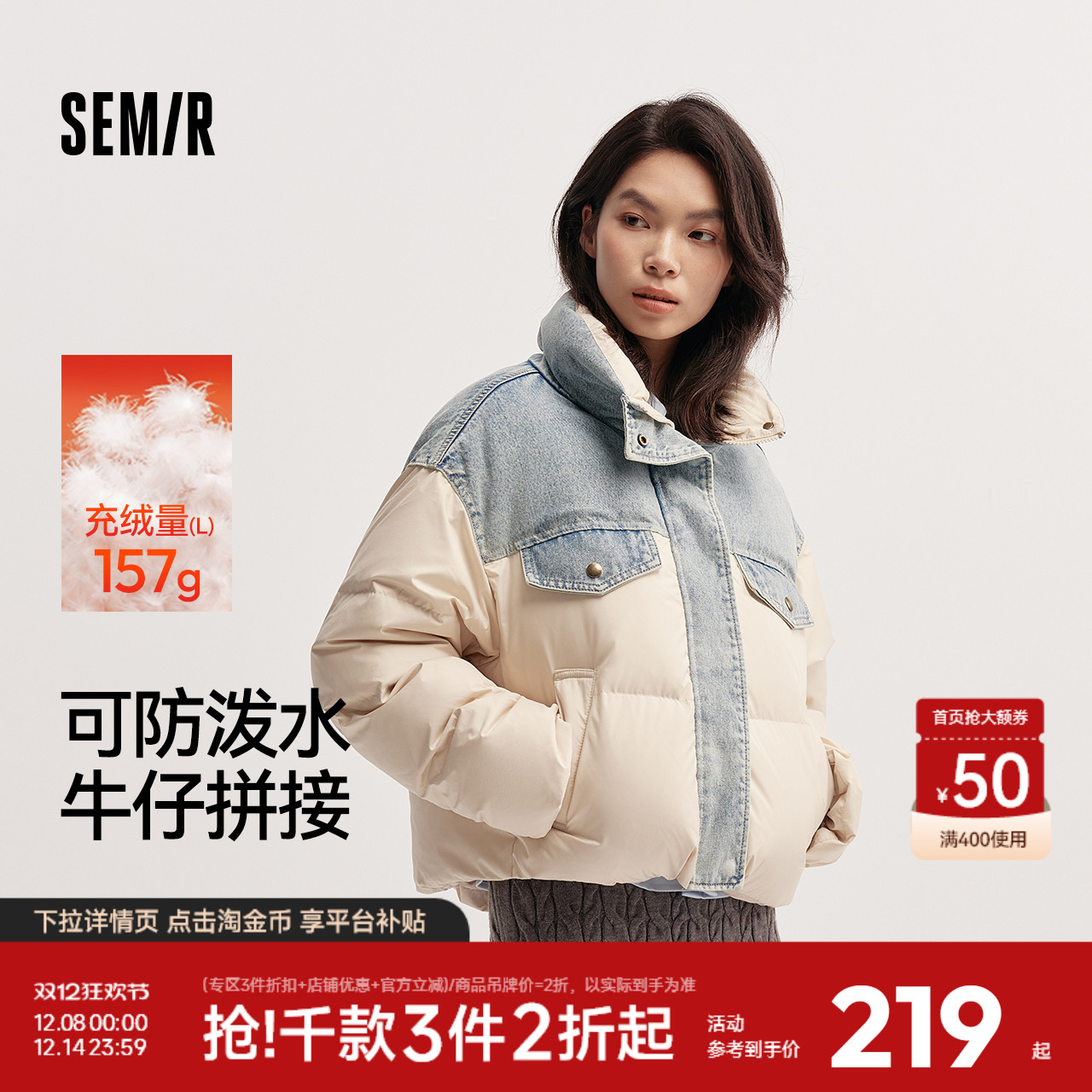 森马90绒子防泼水拼接羽绒服女