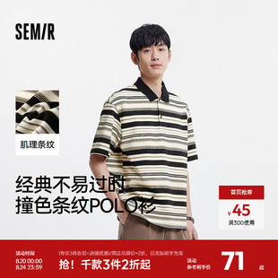 上衣休闲通勤 森马POLO衫 男撞色肌理条纹t恤青年2025夏季 新款 短袖