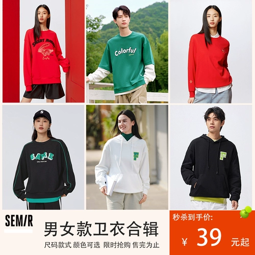 Semir, осенняя толстовка подходит для мужчин и женщин, черный трикотажный свитер с круглым воротником, для влюбленных