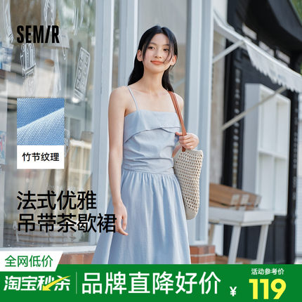 森马连衣裙女简约度假风吊带裙时尚2025夏新款法式优雅茶歇裙温柔