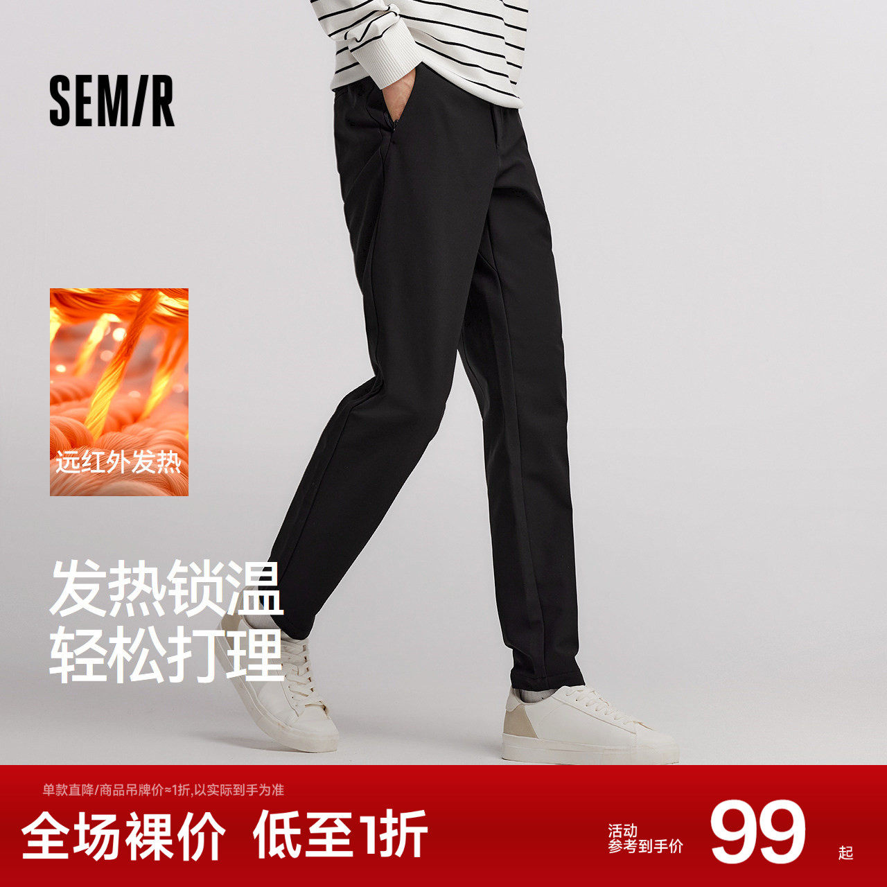 舒服裤|森马休闲裤男冬季发热易打理长裤基础简约商务通勤小脚裤,男装,休闲裤,淘宝优惠券,粉丝福利购,淘宝优惠卷