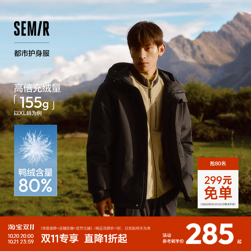 森马宽松连帽外套中长款羽绒服男