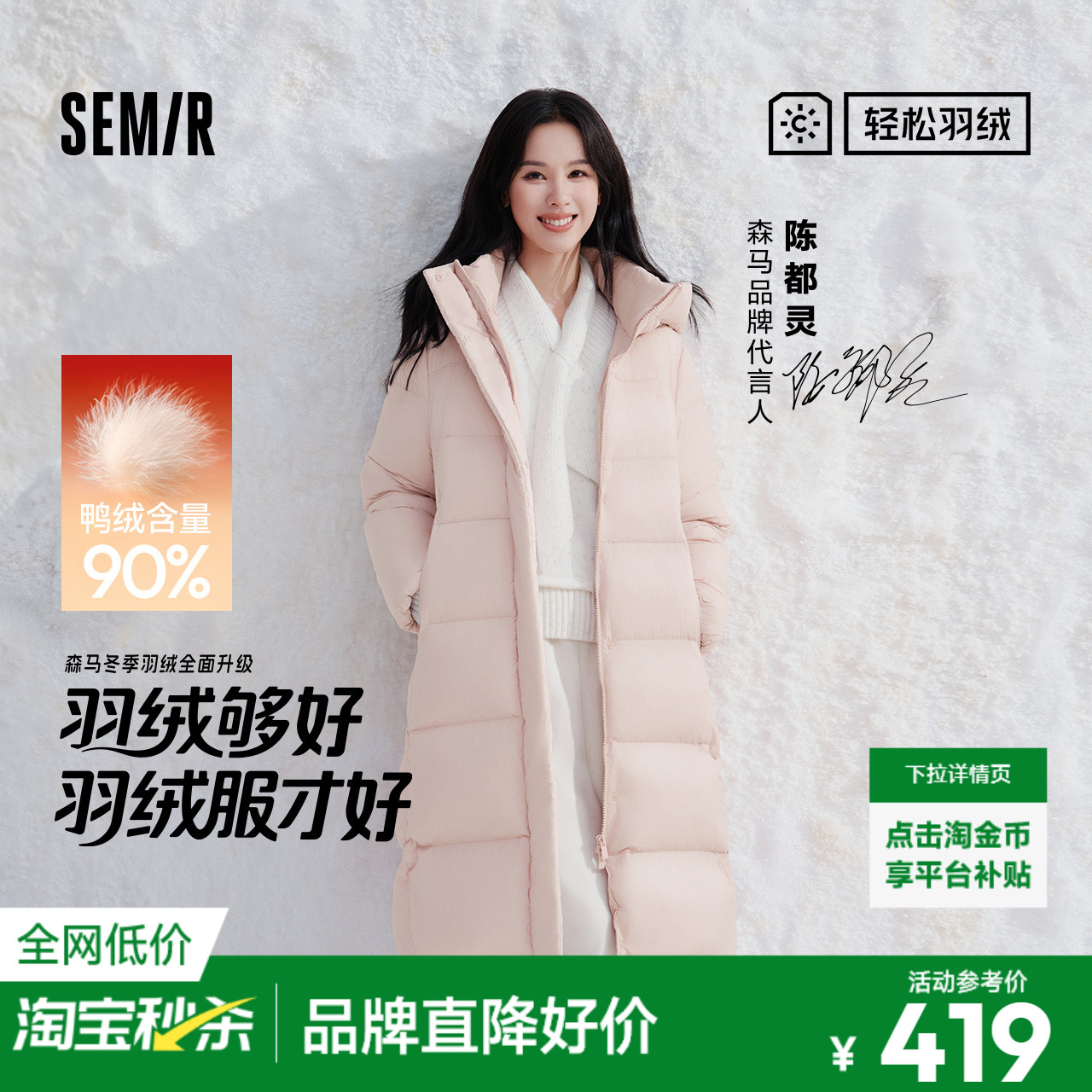 森马90绒子三防抗静电长羽绒服女