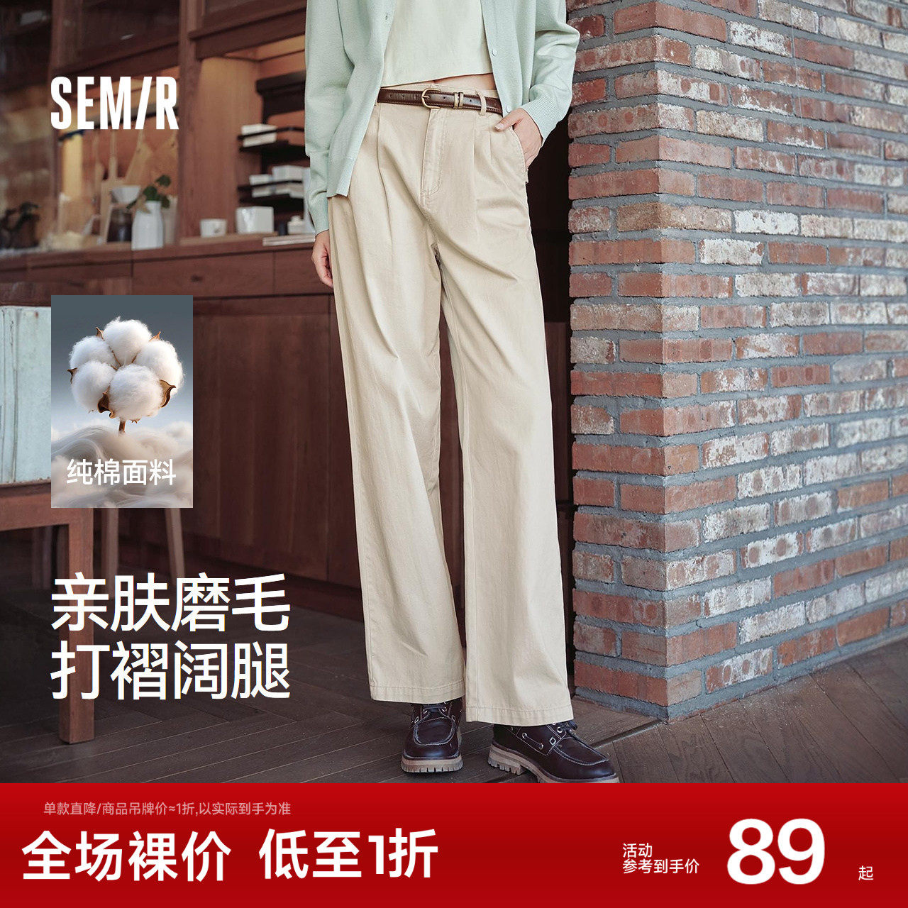 森马休闲裤女纯棉打褶阔腿裤腰带盐系通勤秋季复古磨毛长裤显腿长,女装/女士精品,休闲裤,淘宝优惠券,粉丝福利购,淘宝优惠卷
