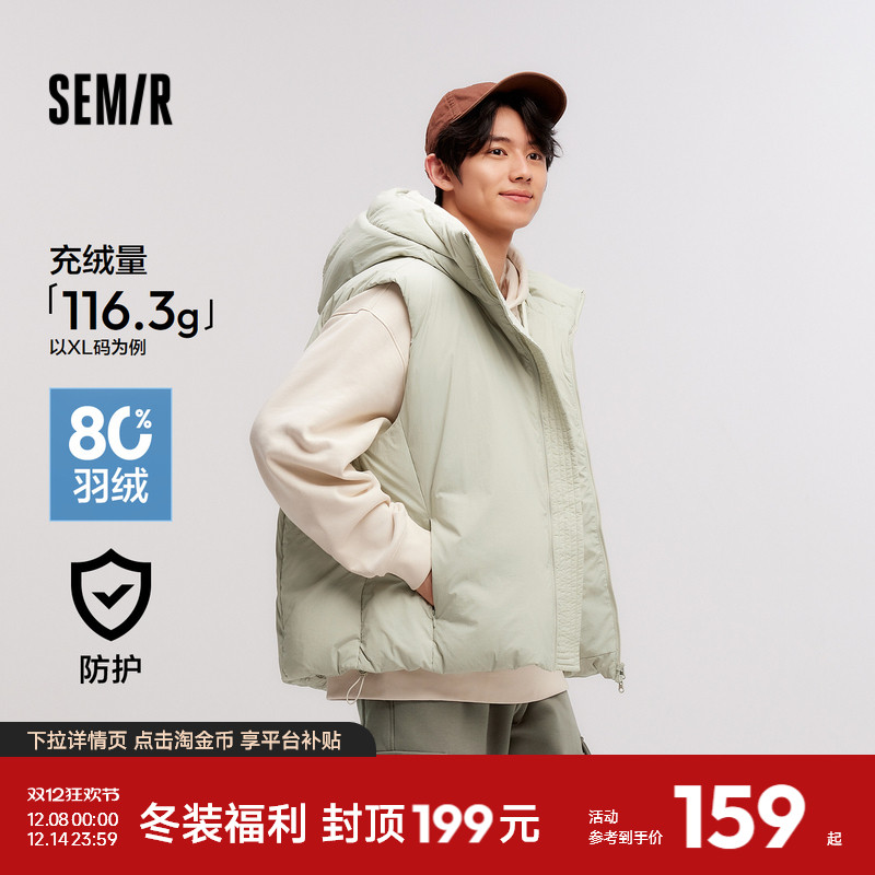 森马简约纯色宽松连帽羽绒马甲男