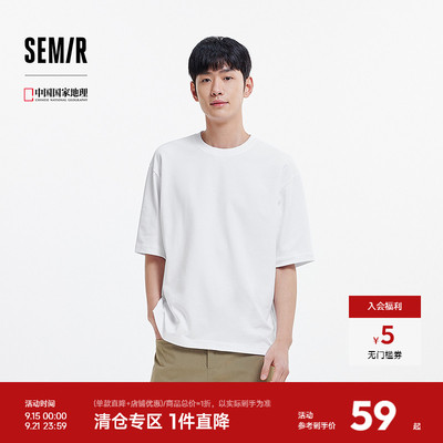 森马吸湿速干凉感纯色短袖T恤男