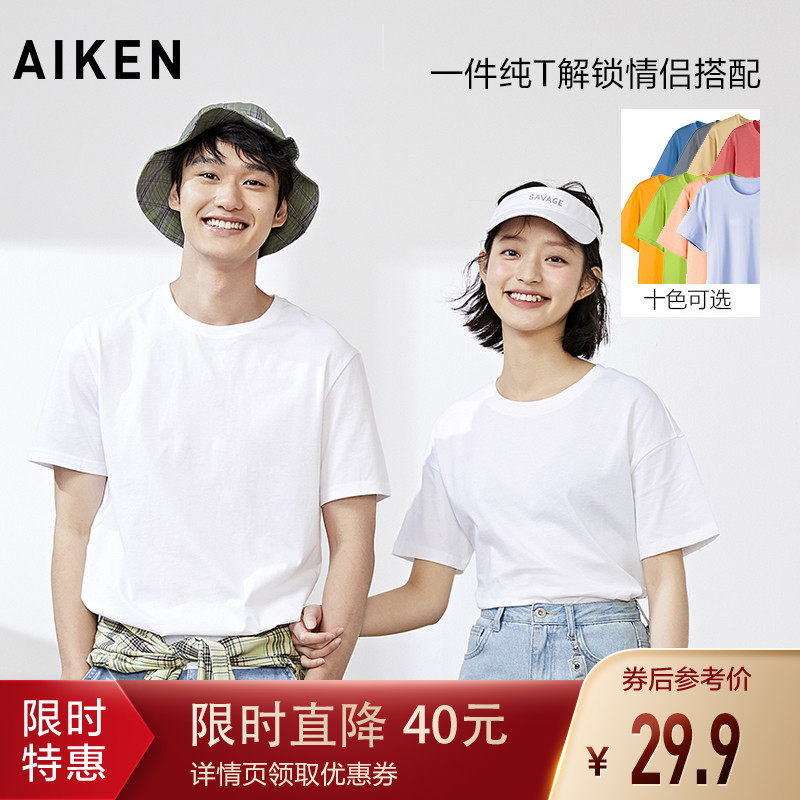森马旗下爱肯情侣装纯棉2020新款短袖t恤男白色体恤宽松圆领男装