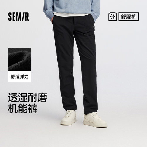 森马纯色户外机能舒服休闲长裤男