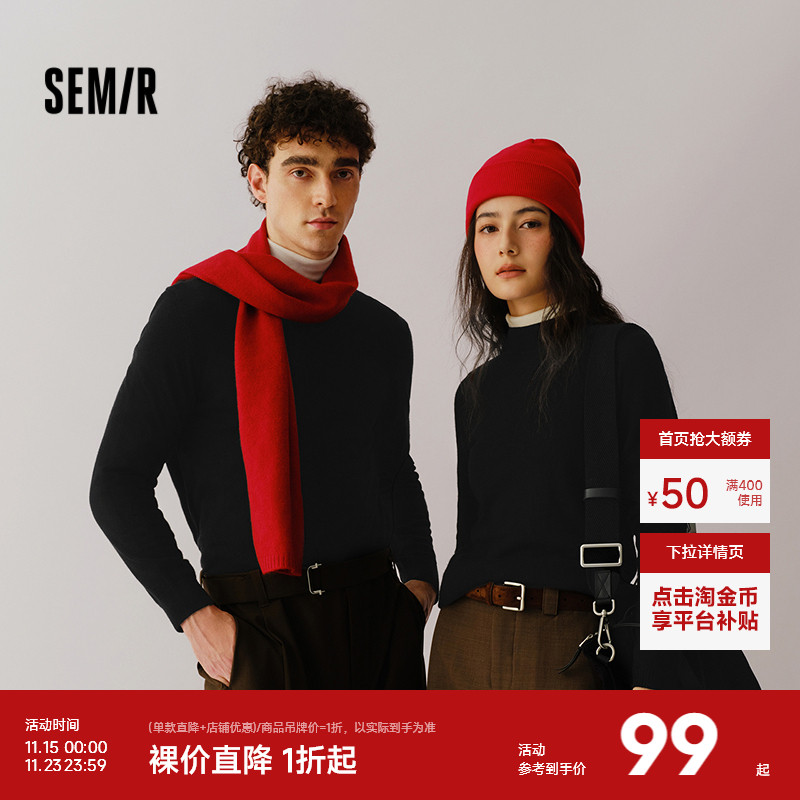 森马可机洗羊毛衫纯色打底毛衫男