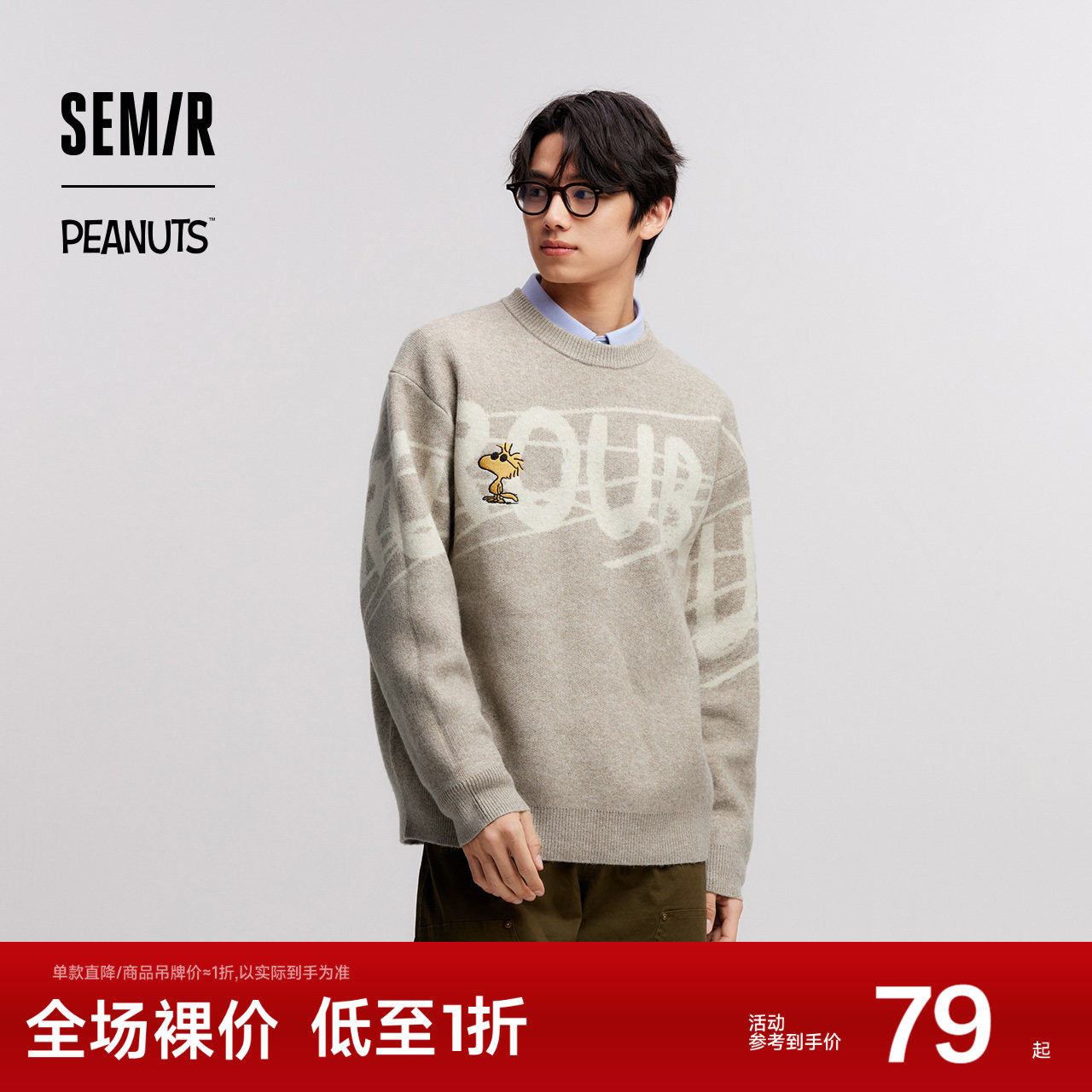森马史努比系列毛衫男冬提花绣花针织衫情侣宽松套头毛衣内搭外穿,男装,针织衫/毛衣,淘宝优惠券,粉丝福利购,淘宝优惠卷