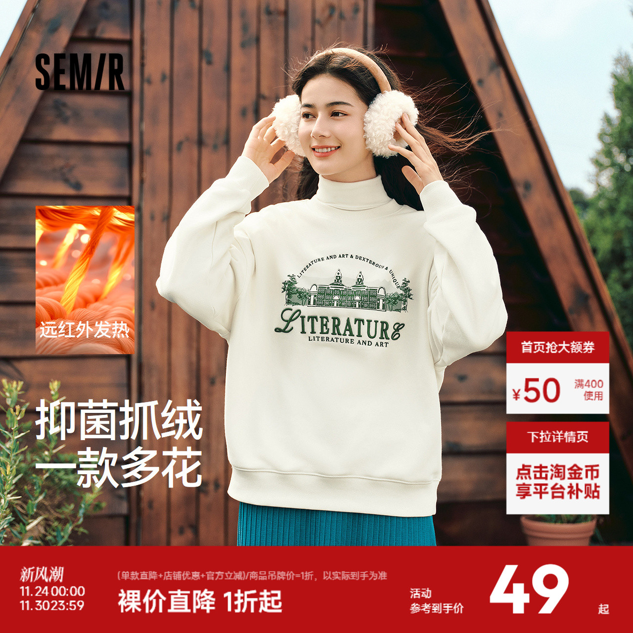 森马oversize刺绣中长款卫衣女