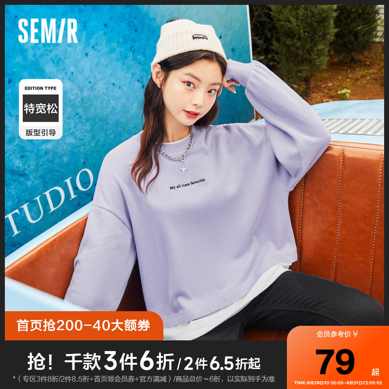 森马假两件刺绣字母撞色卫衣女款