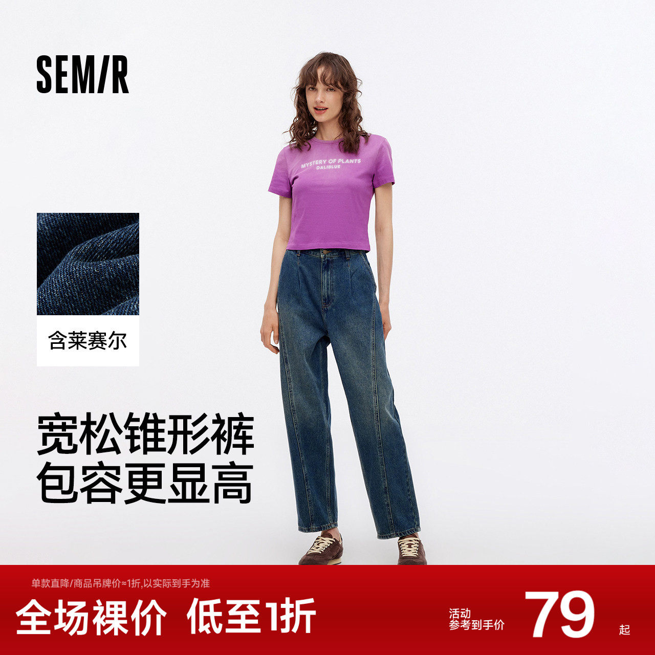 森马牛仔裤女腰带遮肉宽松锥形裤显腿长秋季显瘦分割磨毛长裤潮酷,女装/女士精品,牛仔裤,淘宝优惠券,粉丝福利购,淘宝优惠卷