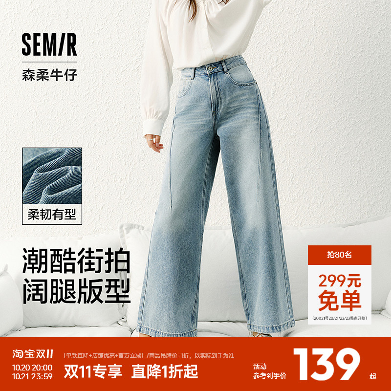 森柔牛仔|商场同款森马牛仔裤女高腰阔腿裤2025新款春季长裤街头