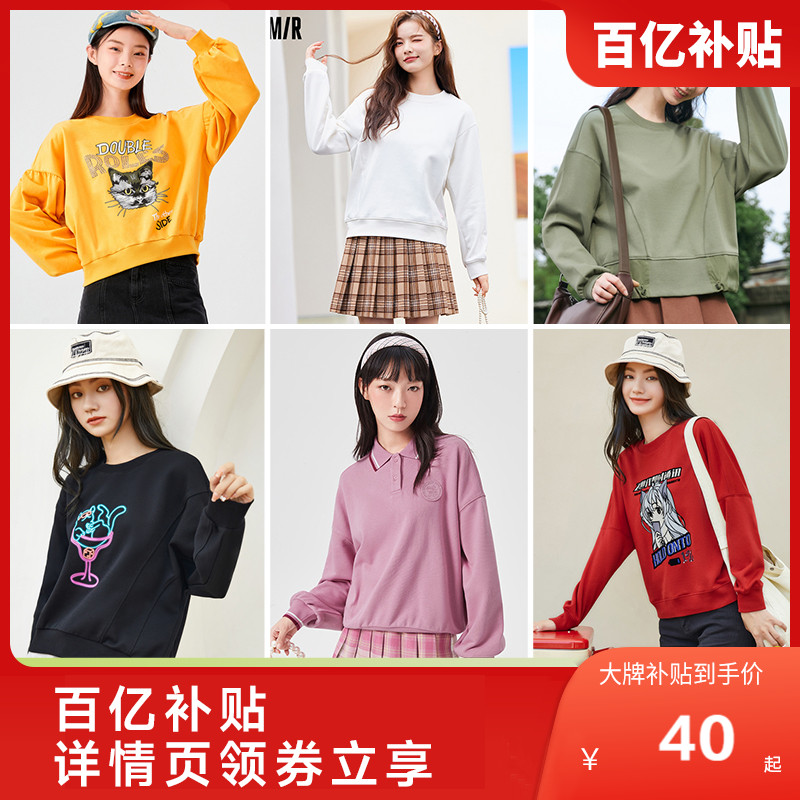【卫衣合辑】森马卫衣女春秋款黑色圆领针织衫套头衫秋冬薄绒上衣