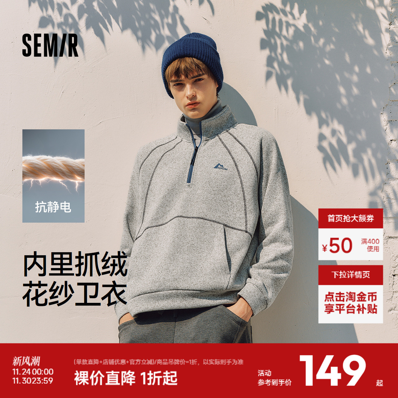 襟立领花纱卫衣男森马运动风半开